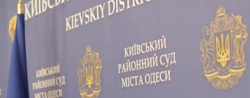 В Одеській міськраді прокоментували виділення коштів на Київський районний суд