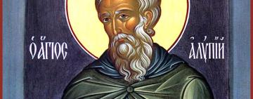 30 августа. Память преподобного Алипия иконописца Киево-Печерского 