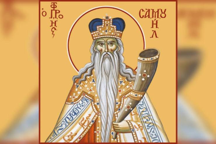 2 сентября. Память святого пророка Самуила 