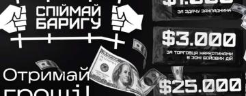 Одеса – лідер акції «Спіймай баригу»