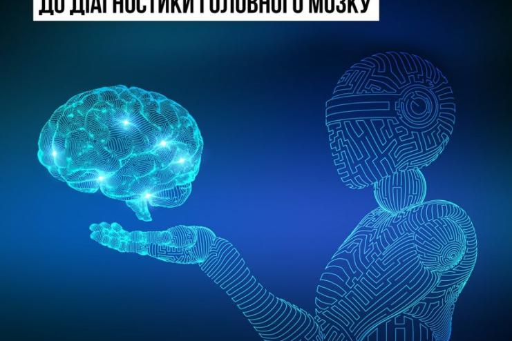 Одеса стала першим містом України, де було впроваджено пілотний проєкт з телемедицини «BrainScan»