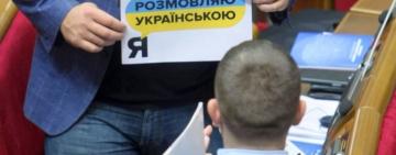 Чиновників Одеської ОВА перевірять після звинувачення в саботажі мовного закону