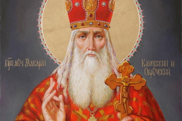 20 сентября. Память преподобномученика Макария Каневского  