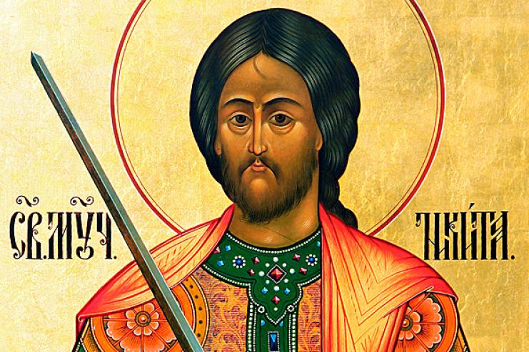 28 сентября. Память святого великомученика Никиты Готфского 