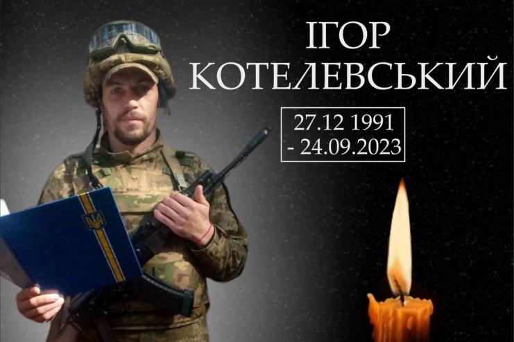 В Арцизьку громаду прийшла страшна звістка з фронту про невідворотну втрату