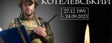 В Арцизьку громаду прийшла страшна звістка з фронту про невідворотну втрату