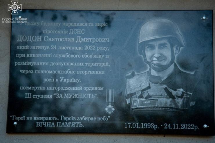 У селі Одеської області з'явилася вулиця на честь піротехніка, який загинув під час розмінування деокупованих територій