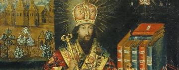 4 октября. Память святителя Димитрия Ростовского 