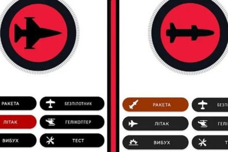 Ваша допомога на вагу золота: розробники додатку «єППО» терміново звертаються до жителів сільської місцевості 
