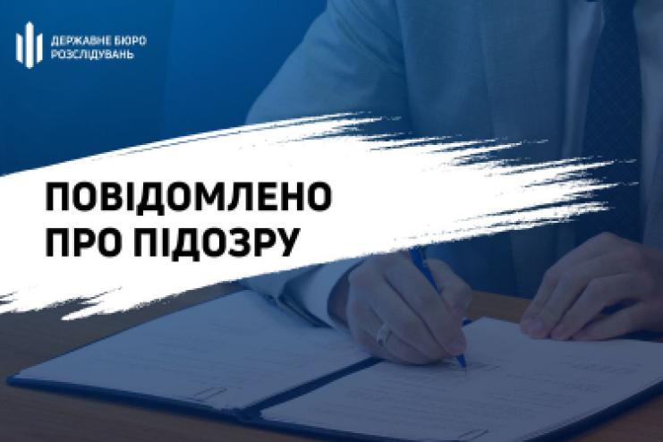 «Забув» вказати в декларації майно дружини на десятки млн гривень: ДБР повідомило про підозру високопосадовцю ДСНС