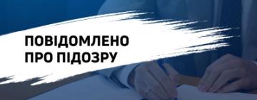 «Забув» вказати в декларації майно дружини на десятки млн гривень: ДБР повідомило про підозру високопосадовцю ДСНС