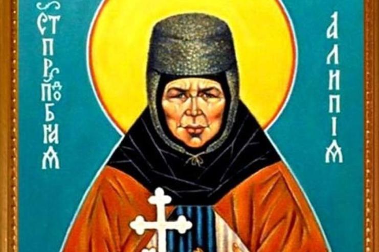30 октября. Память блаженной Алипии Голосеевской