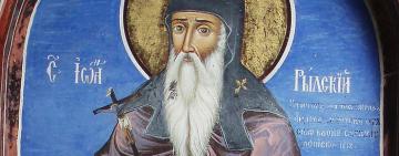 1 ноября. Память преподобного Иоанна Рыльского 