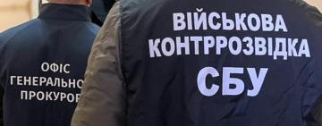 СБУ викрила колишнього заступника Міністра оборони України на розтраті майже 1 млрд грн
