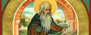 9 ноября. Память преподобного Нестора Летописца 