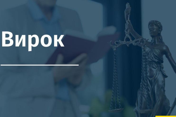 Екскерівниця податкової служби Одещини отримала вирок