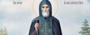 10 ноября. Память преподобного Иова Почаевского 