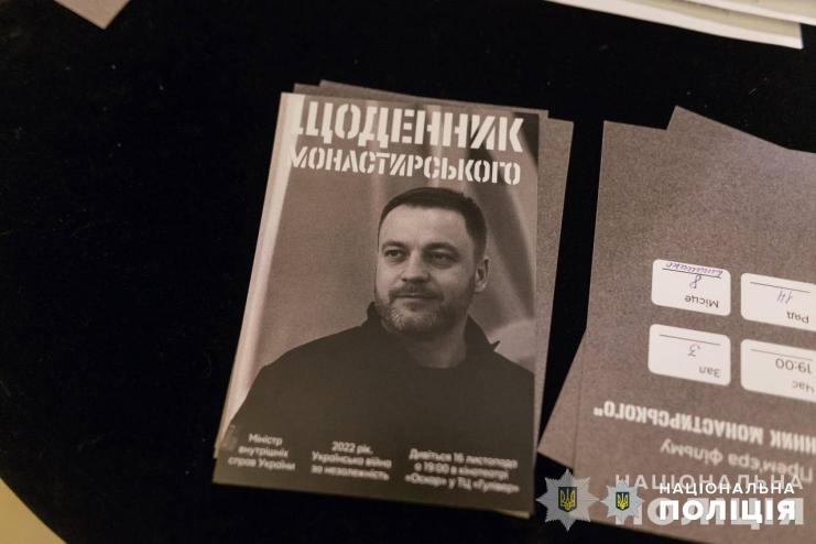 Ввечері відбудеться прем’єра фільму  «Щоденник Монастирського»: де дивитись