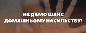 На Одещині жінку та трьох чоловіків засудили за домашнє насильство
