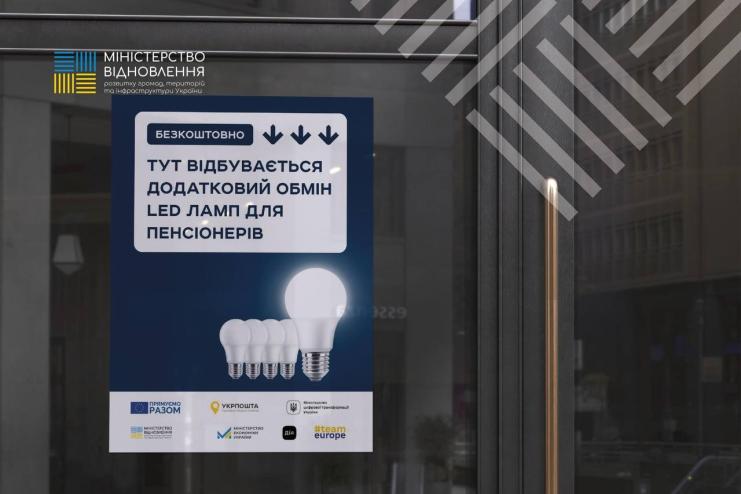 В Україні розширили програму обміну на LED-лампи: хто ще зможе обміняти лампи розжарювання безкоштовно?
