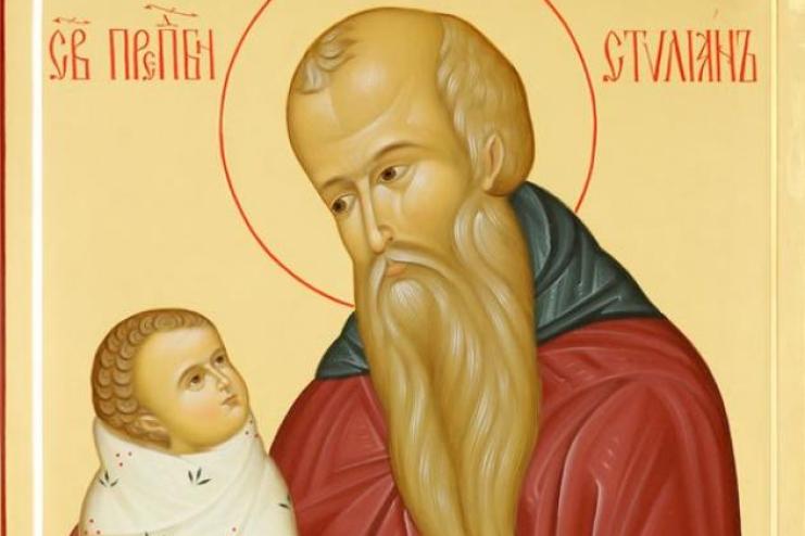 9 декабря. Память преподобного Стилиана Пафлагонского 