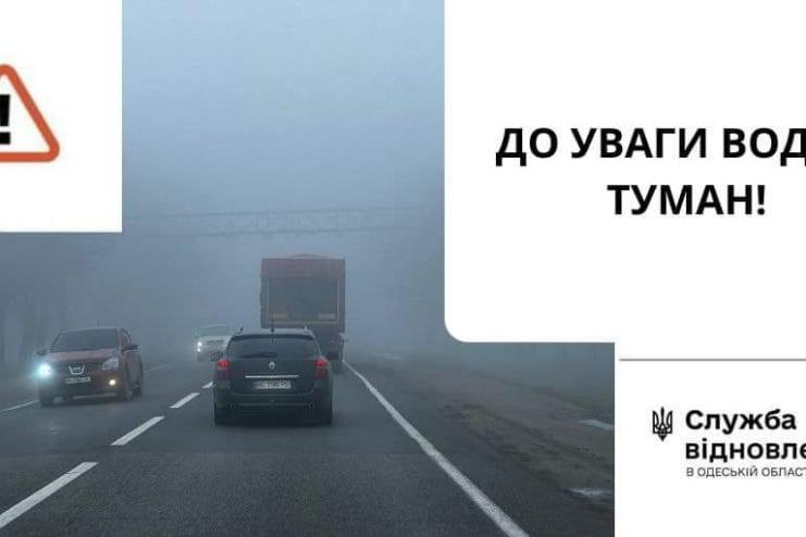 До уваги водіїв! Погіршення погодних умов