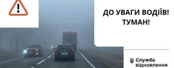 До уваги водіїв! Погіршення погодних умов