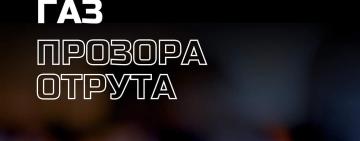 Чадний газ - прозора отрута, що отруїла за 2023 рік 140 людей - ДСНС