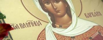 17 декабря. Память святой великомученицы Варвары  