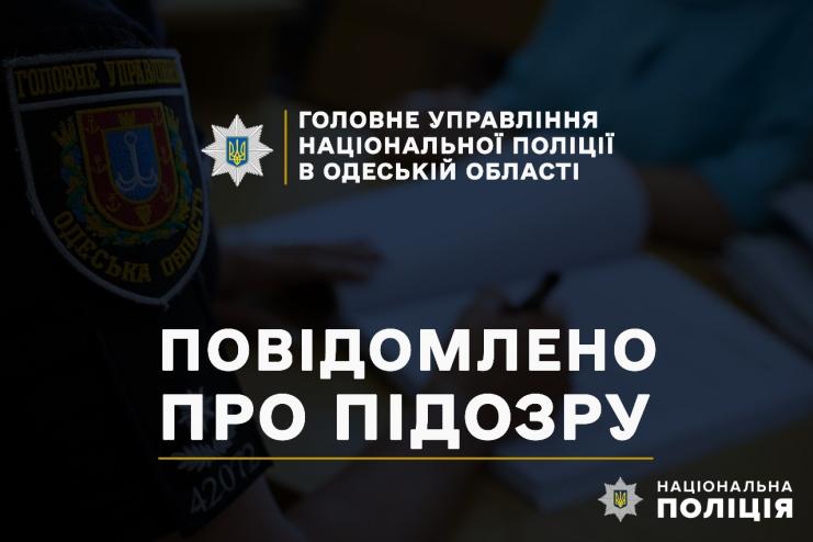 Вигадав розбійний напад на себе для маскування крадіжки:  на Одещині викрили працівника приватної сільськогосподарської фірми