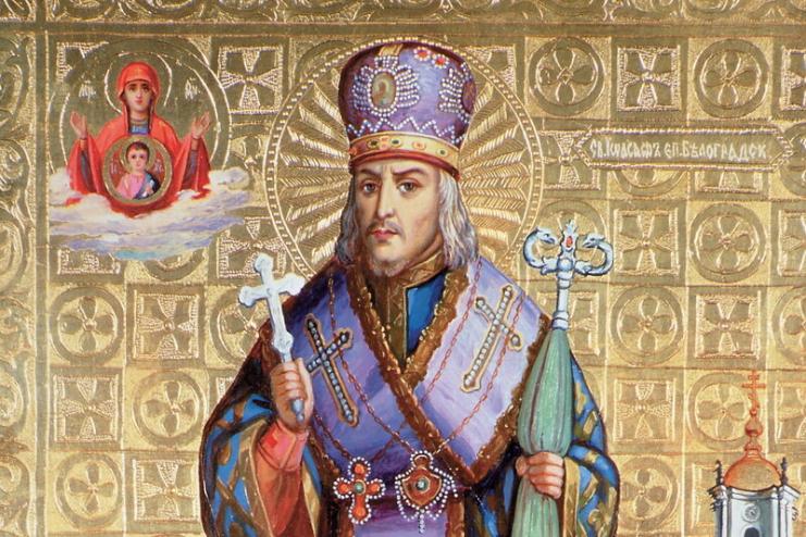 23 декабря. Память святителя Иоасафа Белгородского