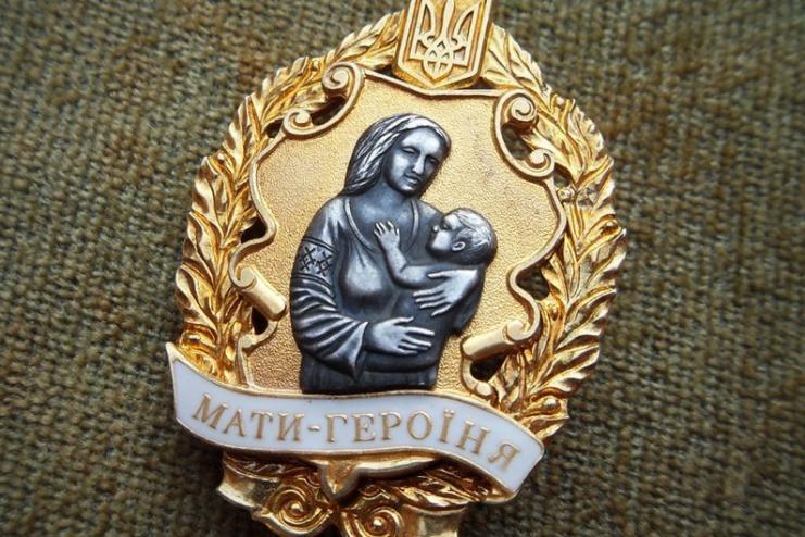 228 одеситкам присвоєно почесне звання України «Мати-героїня»