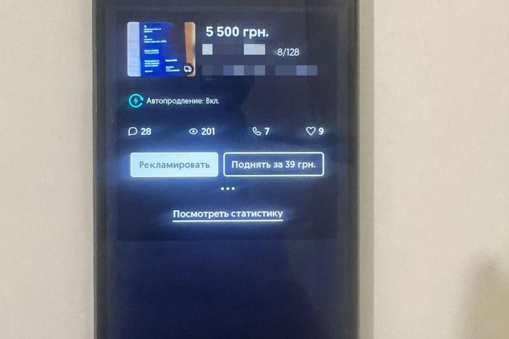 Інтернет-шахрай ошукав 26 людей на продажі неіснуючого телефона