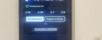 Інтернет-шахрай ошукав 26 людей на продажі неіснуючого телефона