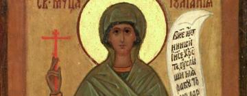 3 января. Память святой мученицы Иулиании Никомидийской 