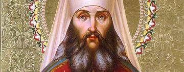 3 января. Память святителя Филарета (Амфитеатрова), митрополита Киевского