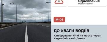 На мосту через Хаджибейський лиман тимчасово перекриватимуть рух 24-26 січня