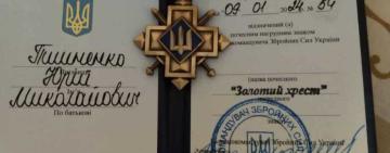 Пишаємося воїном-земляком! Уродженця Кілії нагородили нагрудним знаком «Золотий Хрест» 
