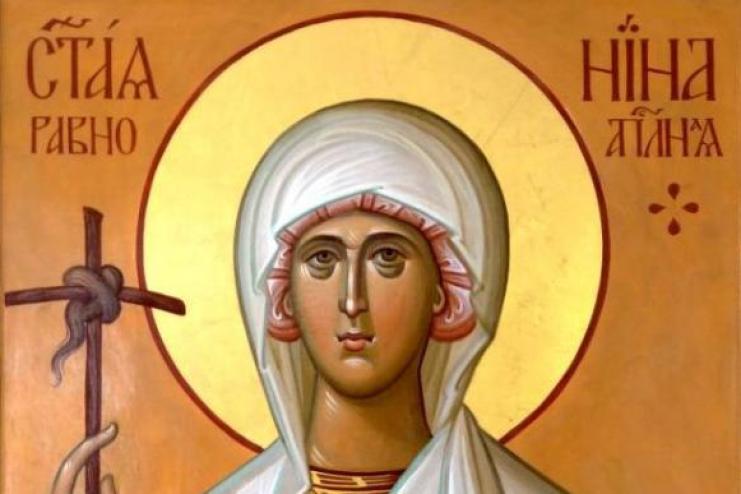 27 января. Память святой равноапостольной Нины 