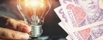 В 2024 РОЦІ ТАРИФ НА ЕЛЕКТРОЕНЕРГІЮ ДЛЯ НАСЕЛЕННЯ ЗРОСТЕ  ВДВІЧІ