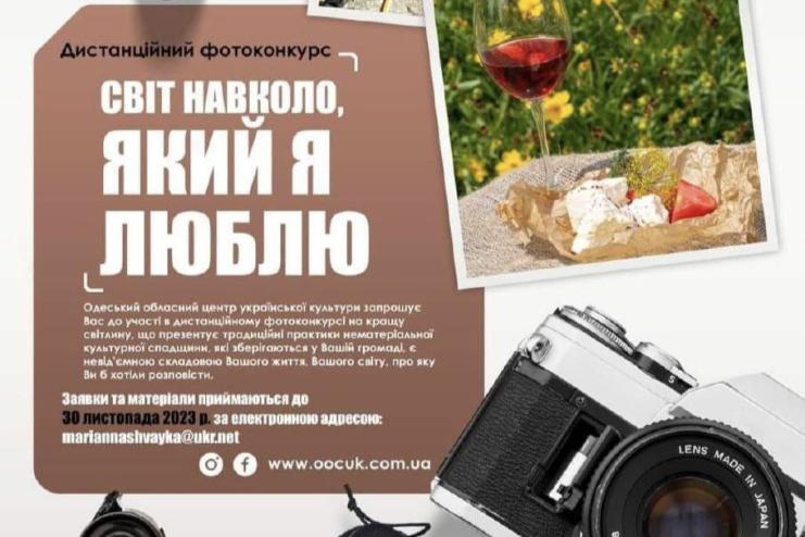 Світлина фотографа з Кілії про нематеріальну культурну спадщину - серед з п’ятдесяти найкращих 