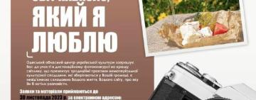 Світлина фотографа з Кілії про нематеріальну культурну спадщину - серед з п’ятдесяти найкращих 