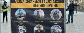 Переназвати на честь військових: біля одеської мерії відбулась акція щодо перейменування вулиць