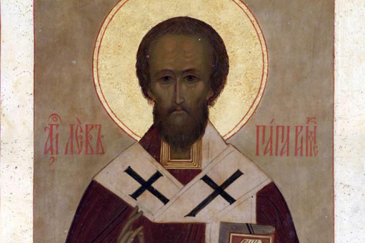 2 марта. Память святителя Льва Великого