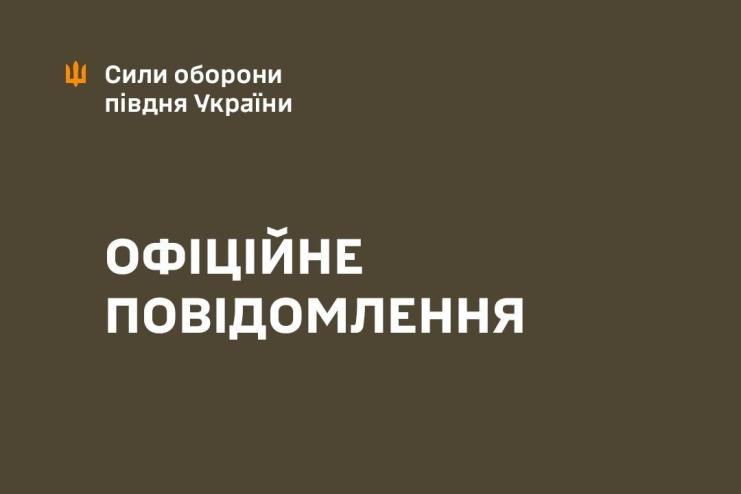 Вранці ворог атакував Одещину: ЗСУ радять не ігнорувати тривоги