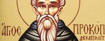 11 марта. Память преподобного Прокопия Декаполита