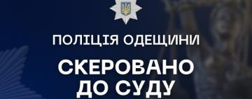 Серійного крадія з Одеської області відправили на лаву підсудних