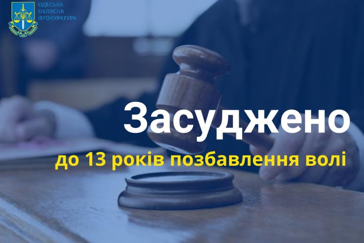 Пообіцяв подарувати телефон та зґвалтував 10-річну дівчинку - житель Одещини проведе за ґратами 13 років