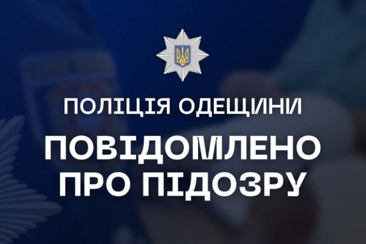 На Одещині чоловік знущався над літніми батьками і ще й зберігав вдома гранату
