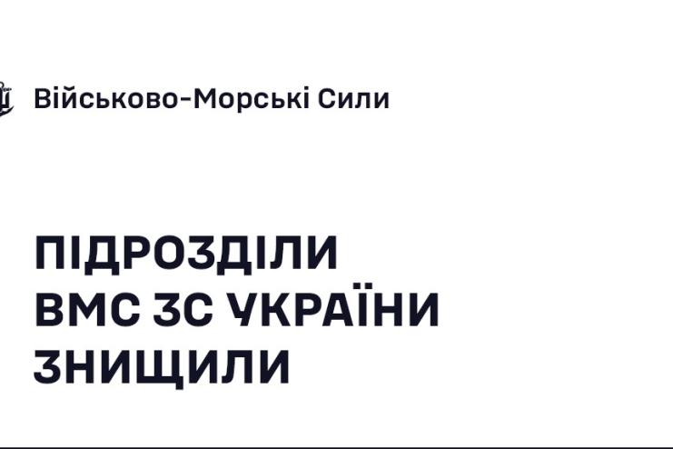 Ворог запустив розвідувальні дрони на Одещину: ВМС ЗСУ розповіли подробиці